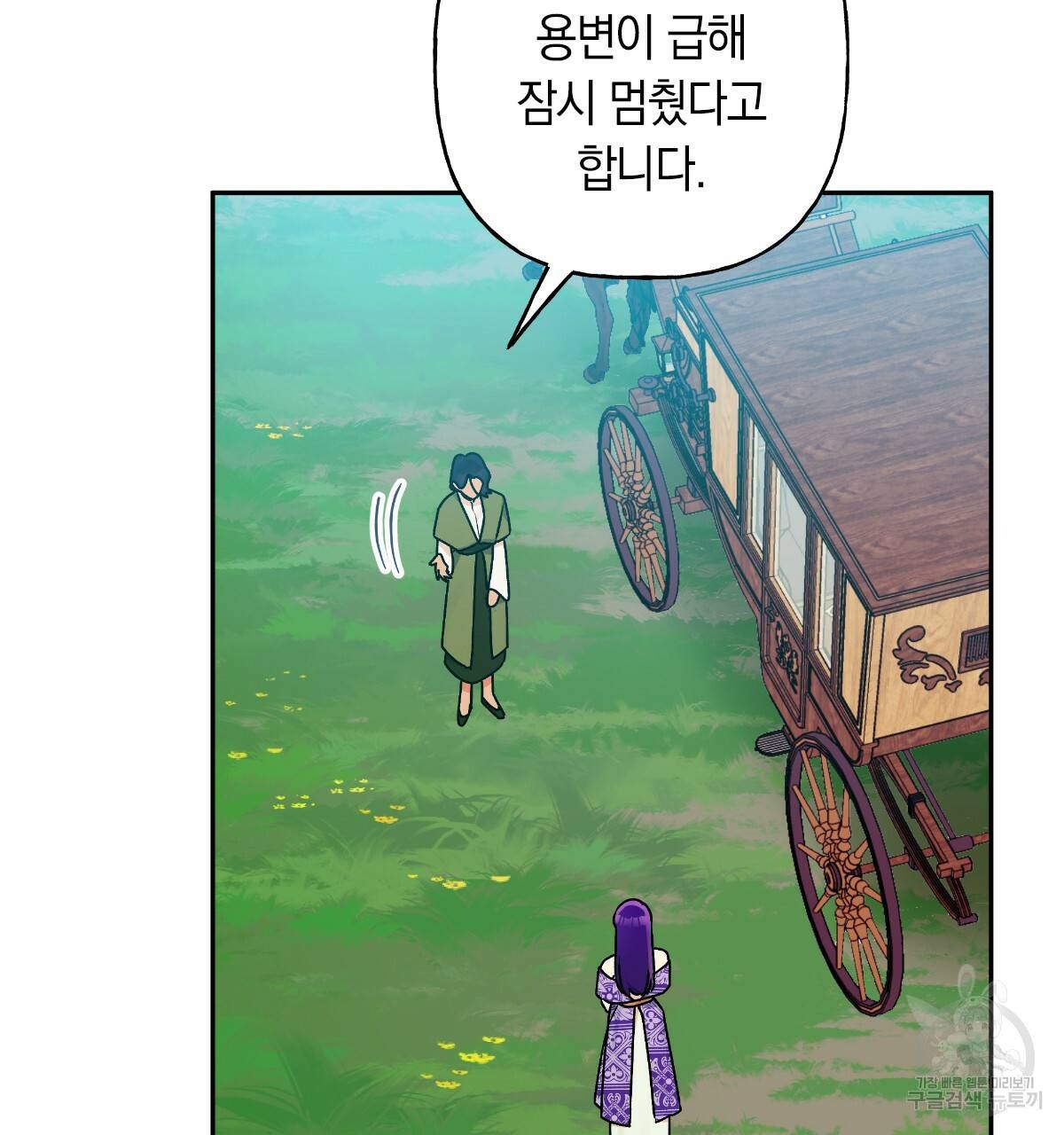 일레나 에보이 관찰일지 67화 79