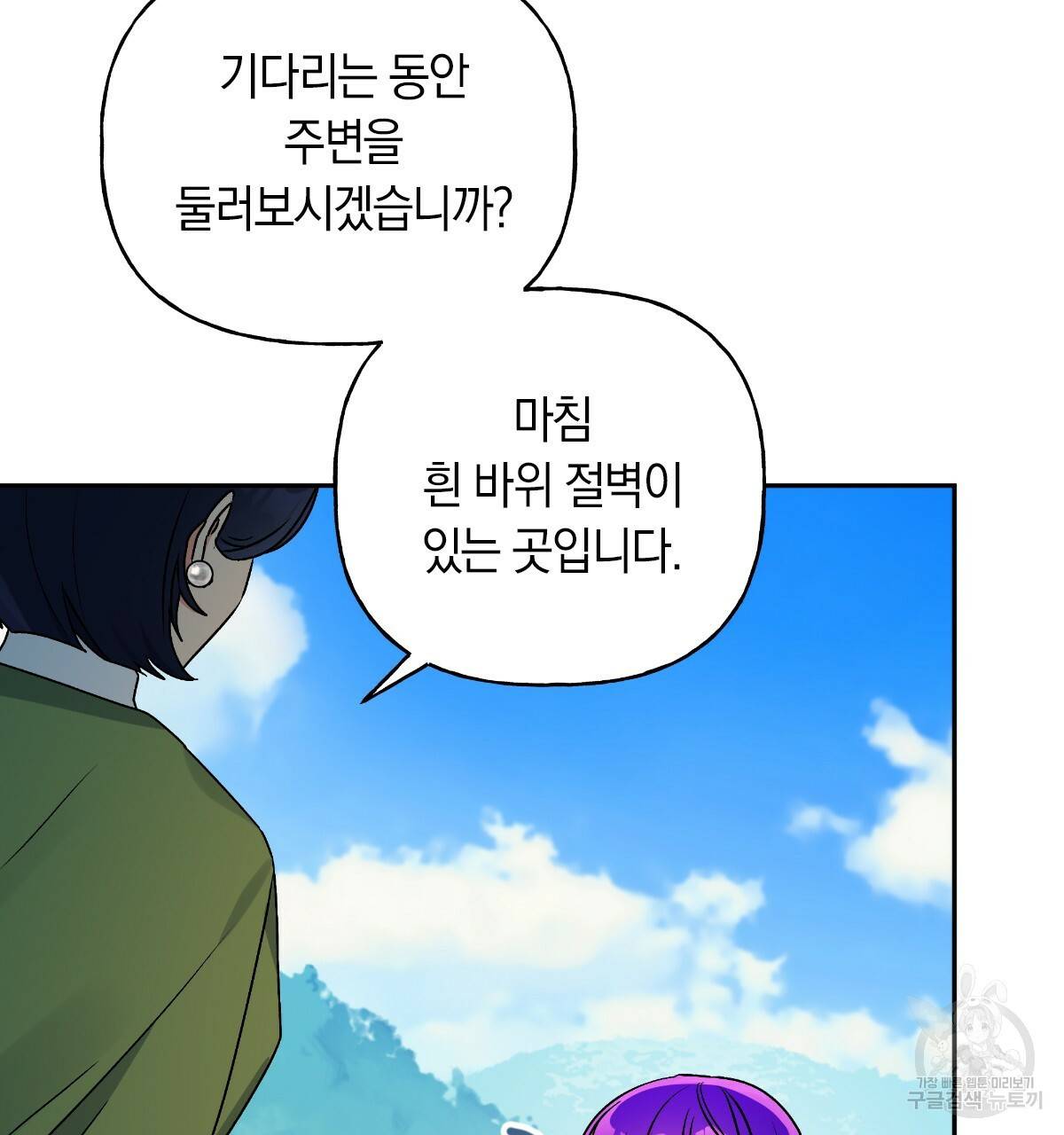 일레나 에보이 관찰일지 67화 81