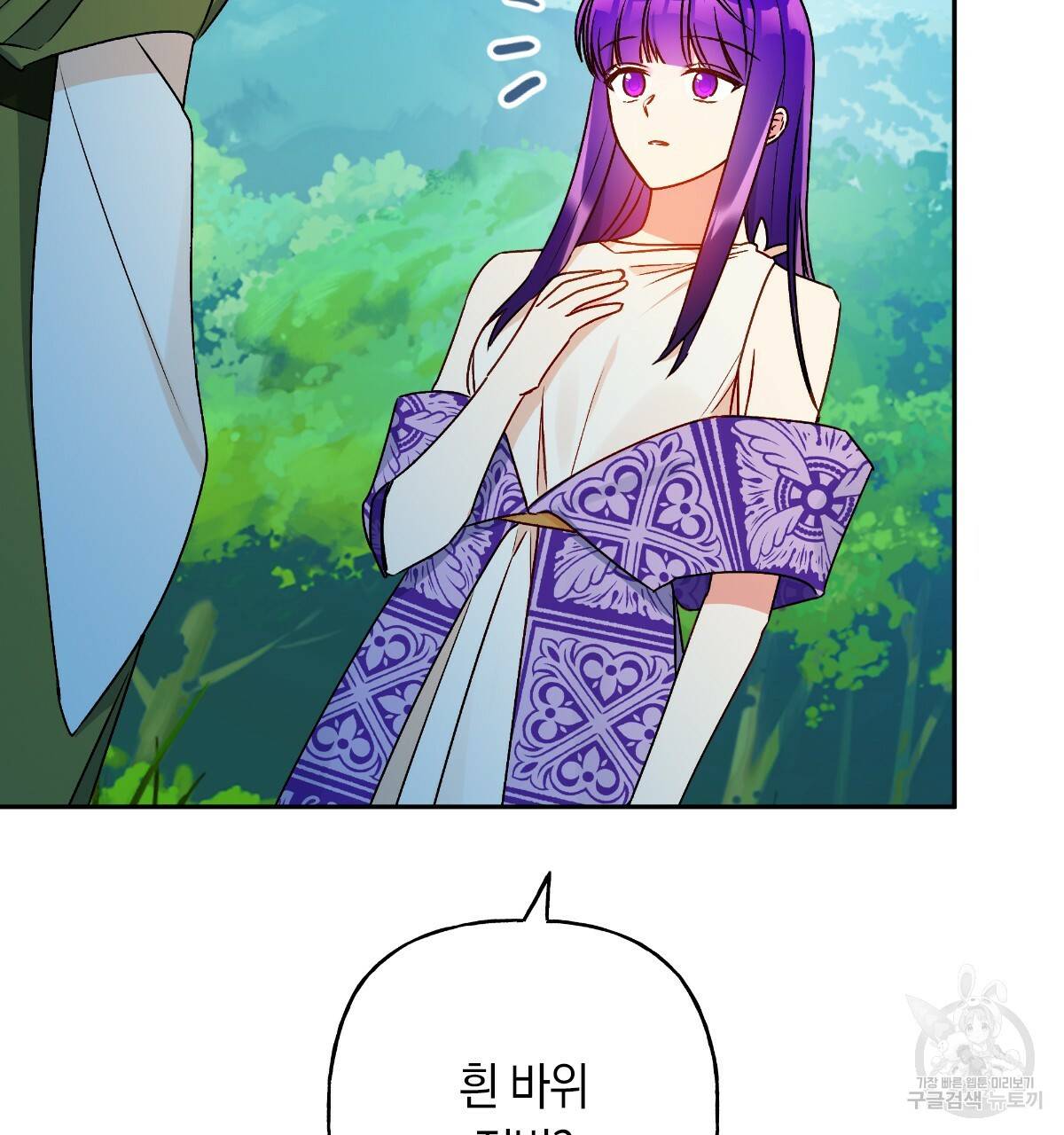일레나 에보이 관찰일지 67화 82
