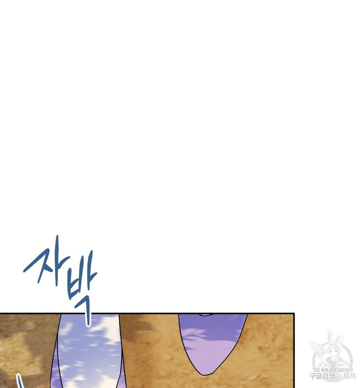 일레나 에보이 관찰일지 67화 85