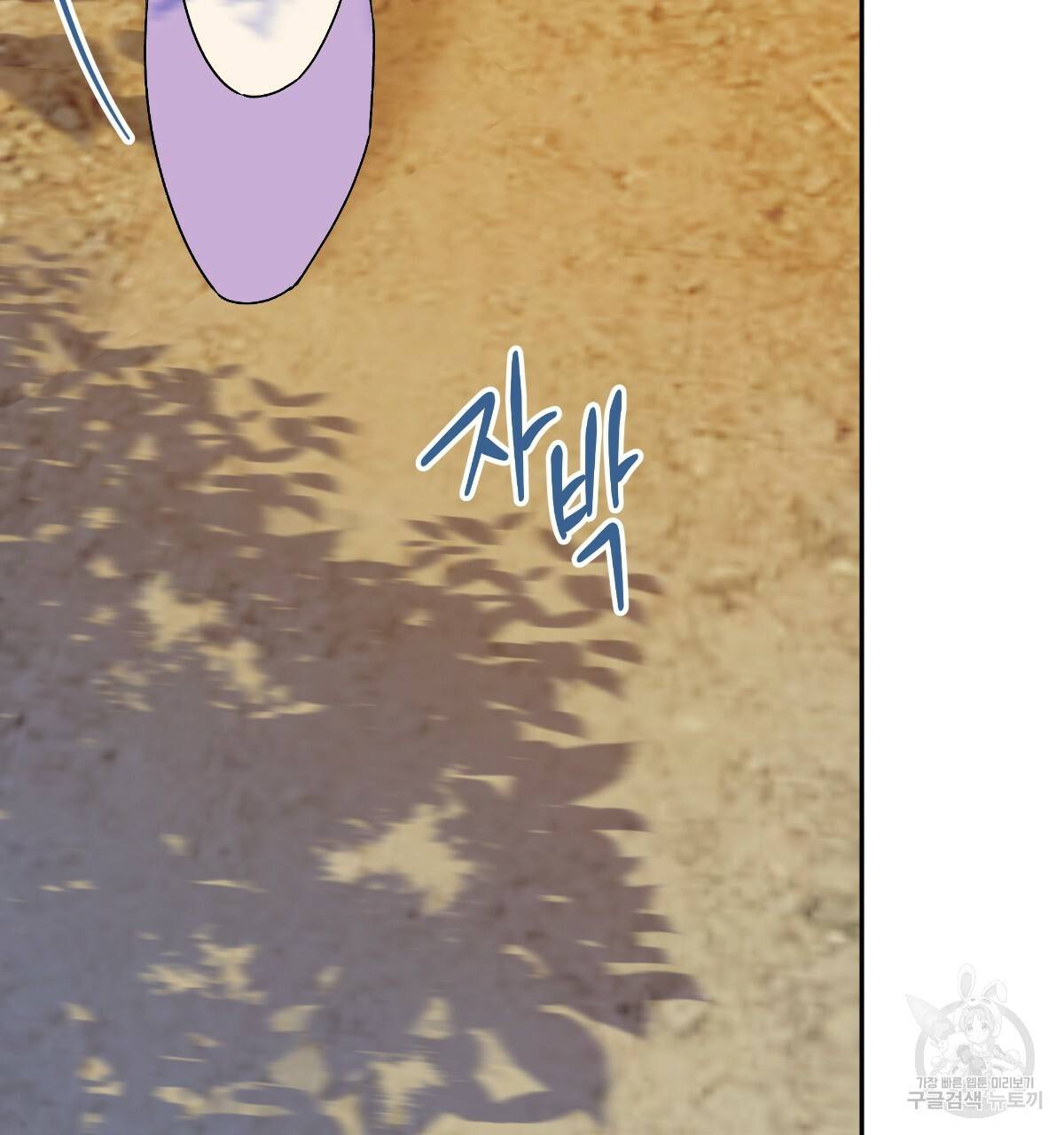 일레나 에보이 관찰일지 67화 86