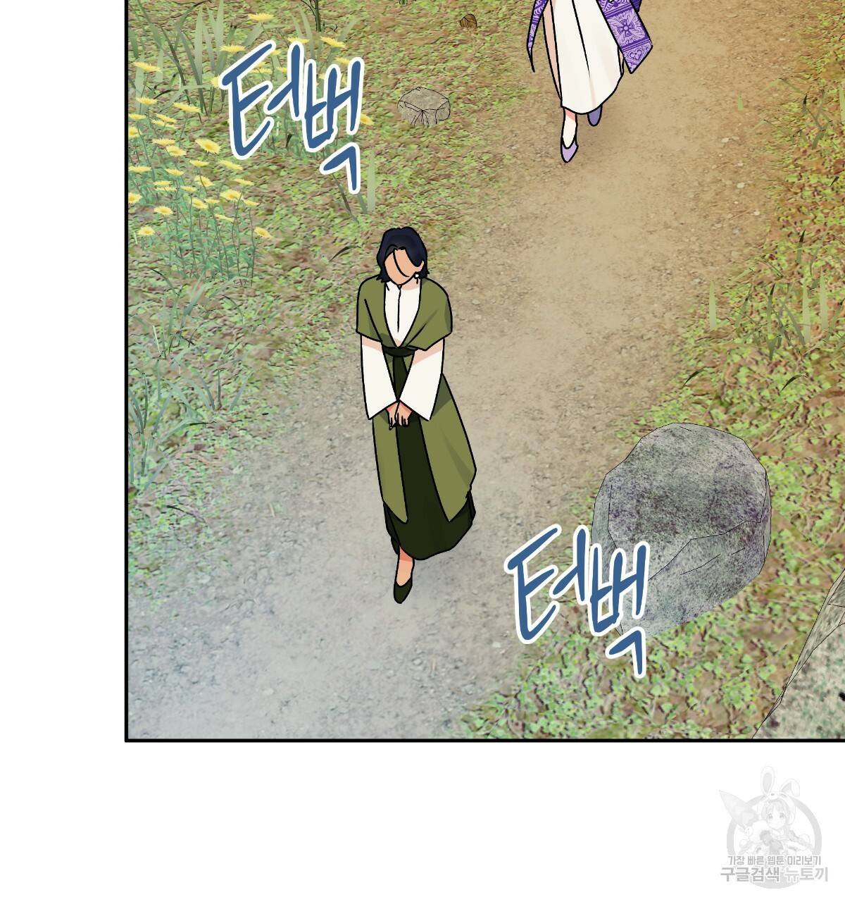 일레나 에보이 관찰일지 67화 88