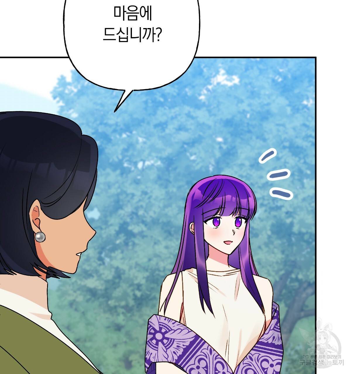 일레나 에보이 관찰일지 67화 93