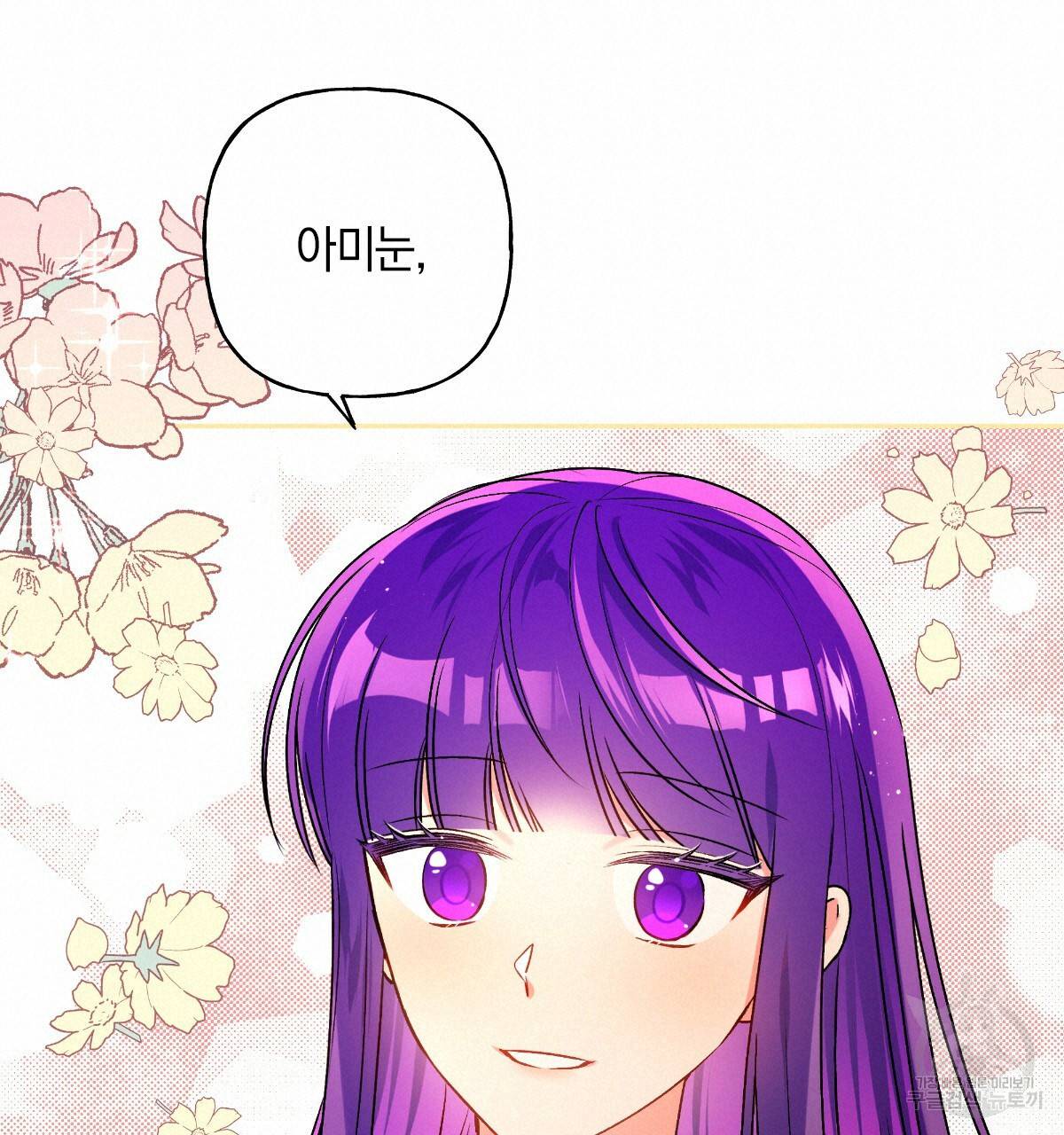일레나 에보이 관찰일지 67화 95
