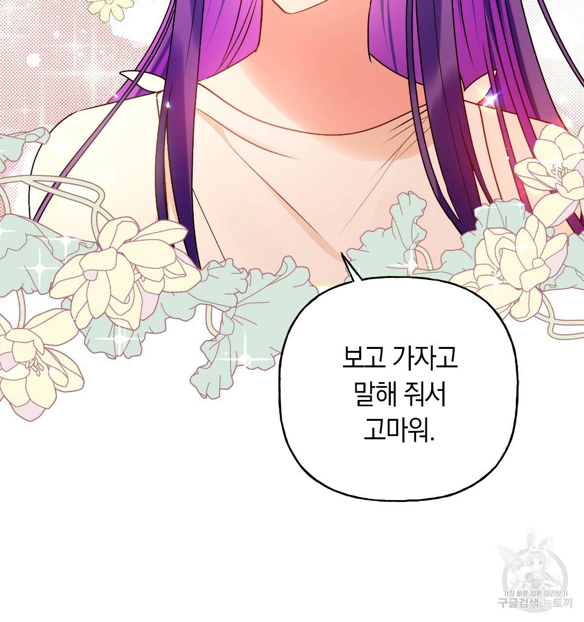 일레나 에보이 관찰일지 67화 96