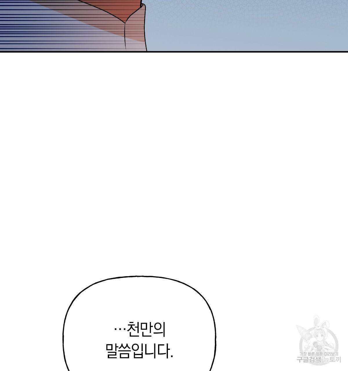 일레나 에보이 관찰일지 67화 98