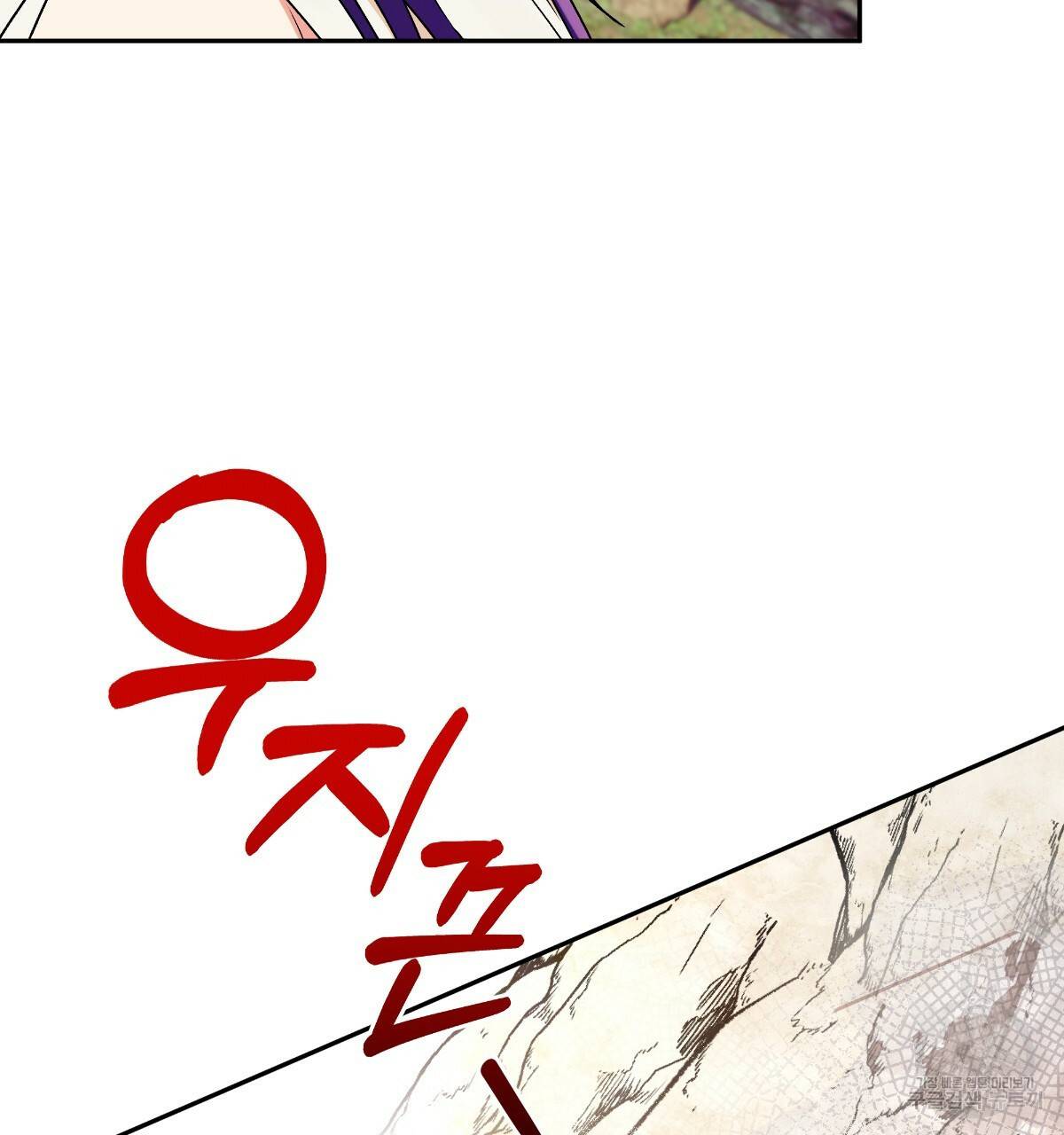 일레나 에보이 관찰일지 67화 102