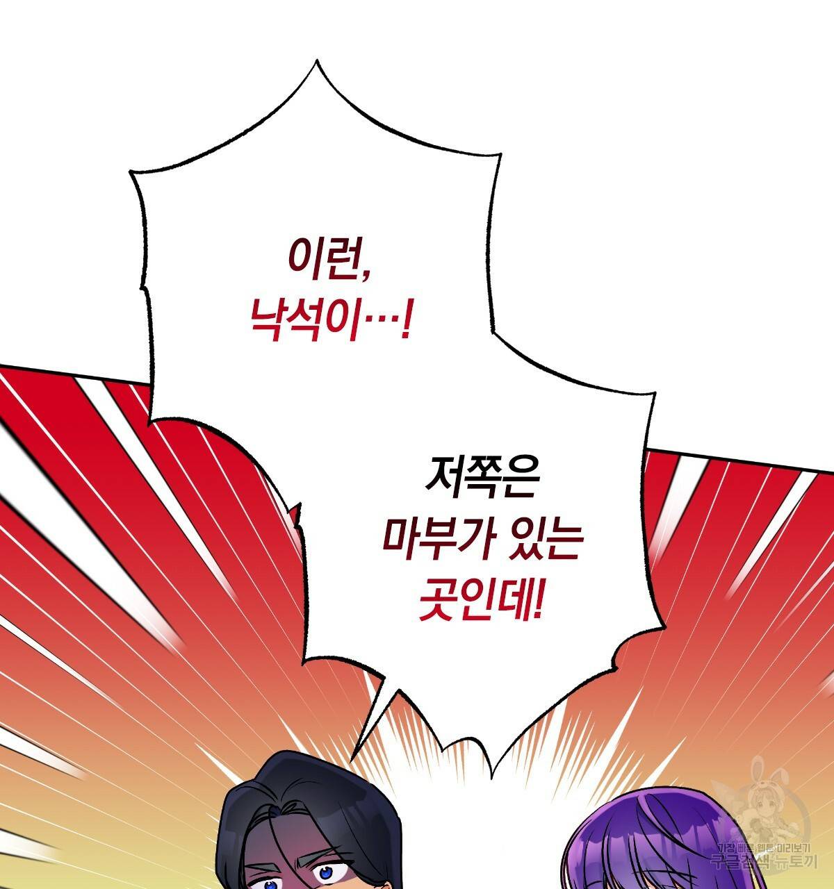 일레나 에보이 관찰일지 67화 105