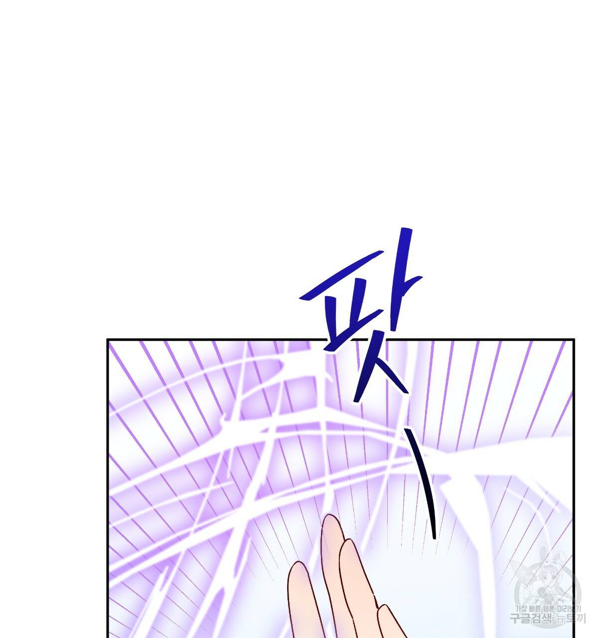 일레나 에보이 관찰일지 67화 109