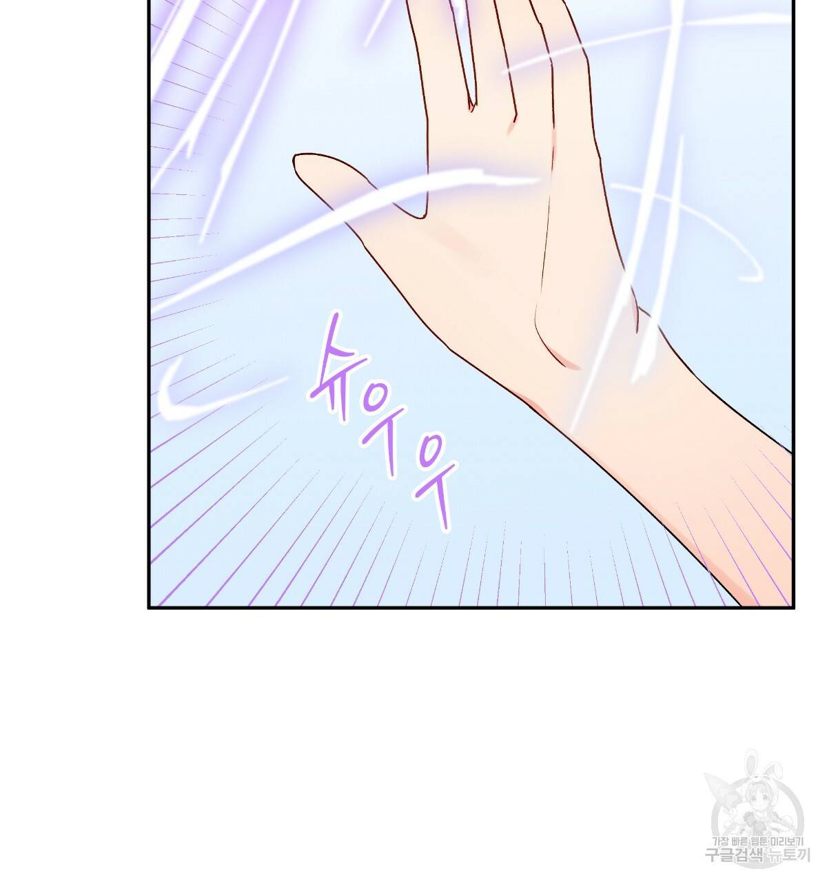 일레나 에보이 관찰일지 67화 110
