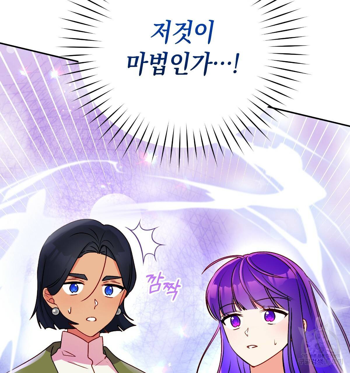 일레나 에보이 관찰일지 67화 113