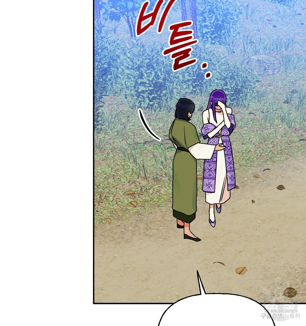 일레나 에보이 관찰일지 67화 117