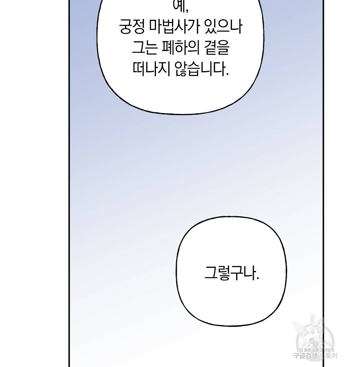 일레나 에보이 관찰일지 67화 121