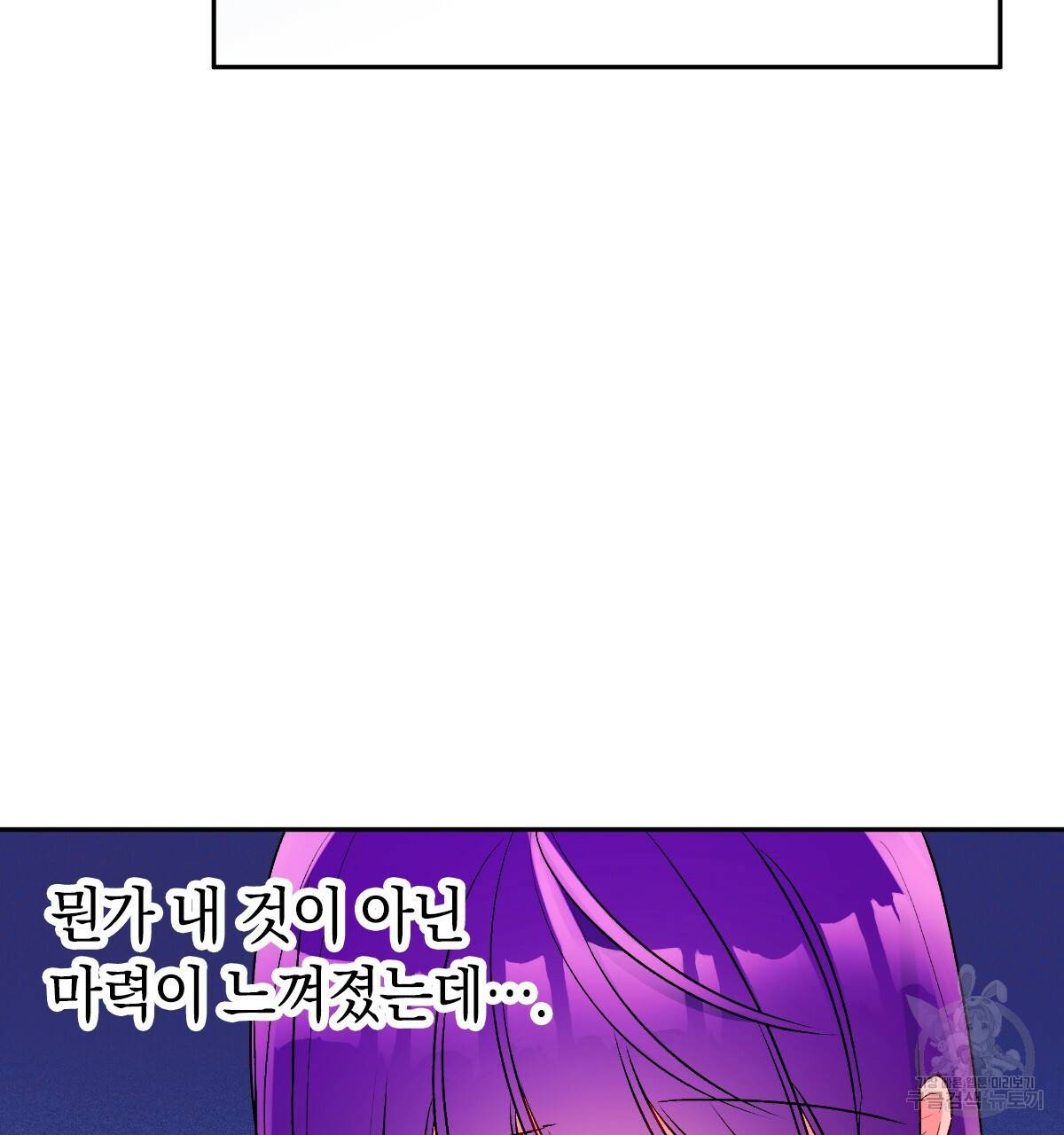 일레나 에보이 관찰일지 67화 122