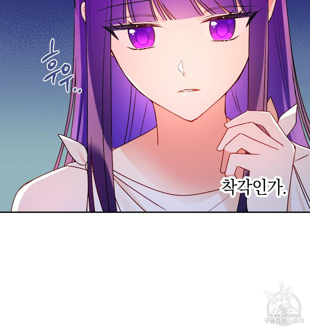 일레나 에보이 관찰일지 67화 123