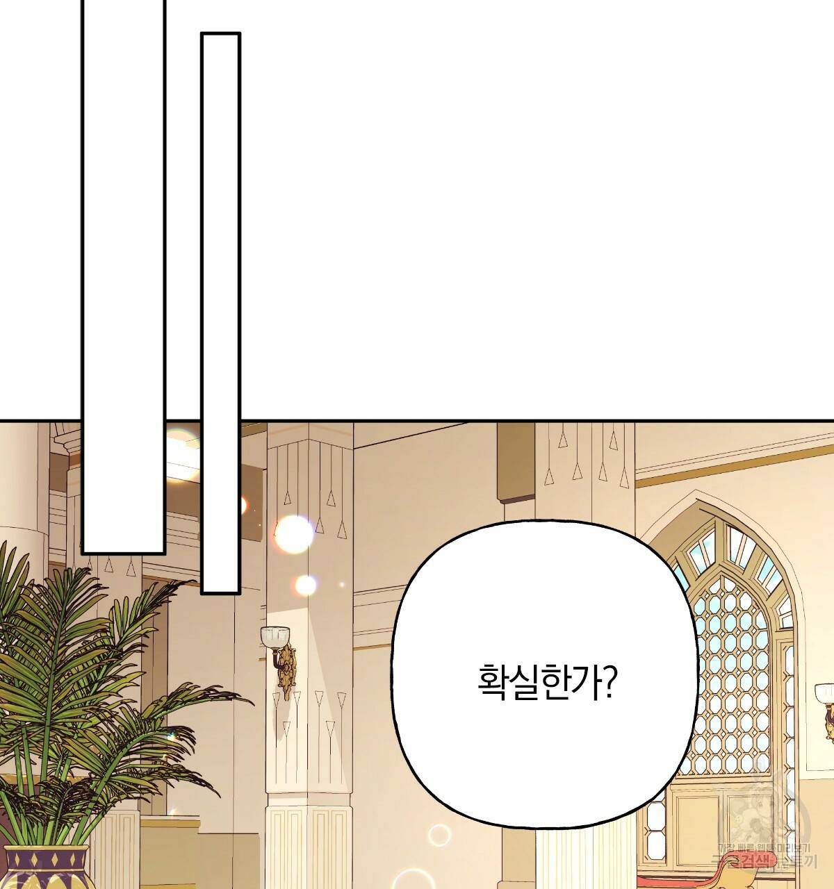일레나 에보이 관찰일지 67화 125