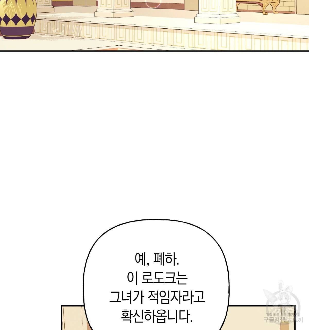 일레나 에보이 관찰일지 67화 126