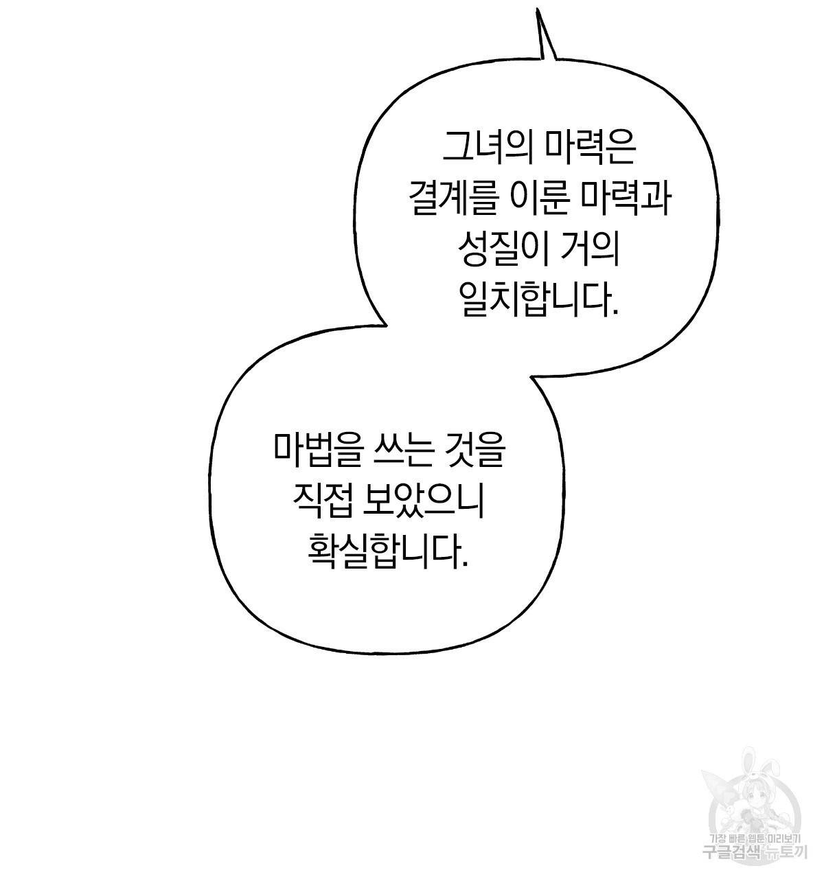 일레나 에보이 관찰일지 67화 128