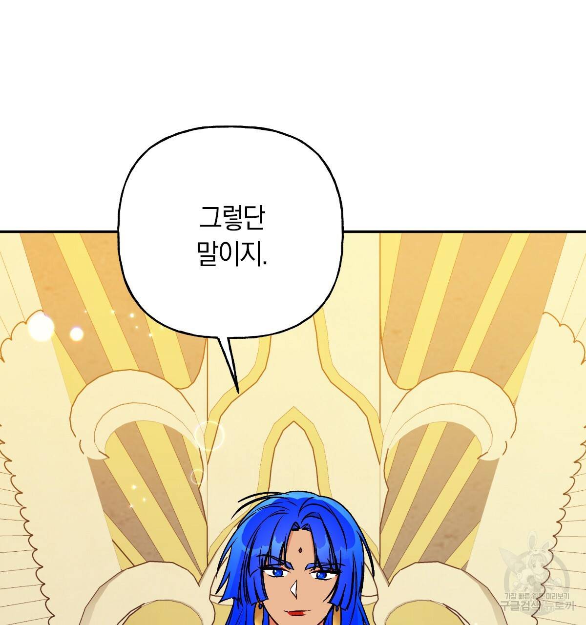 일레나 에보이 관찰일지 67화 129