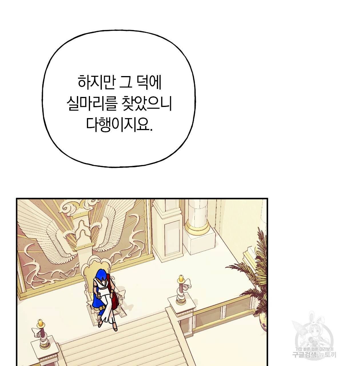 일레나 에보이 관찰일지 67화 133