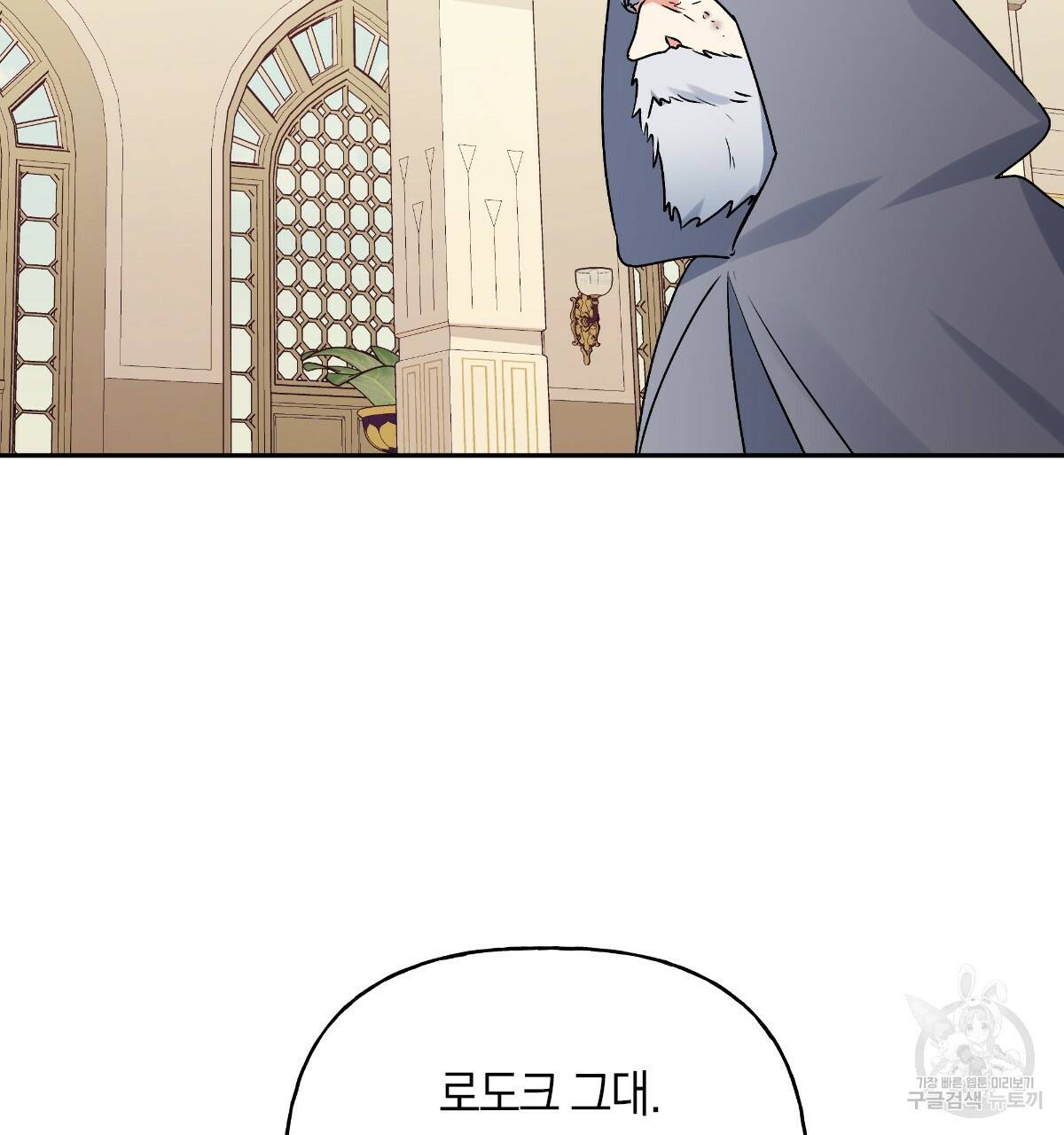 일레나 에보이 관찰일지 67화 136