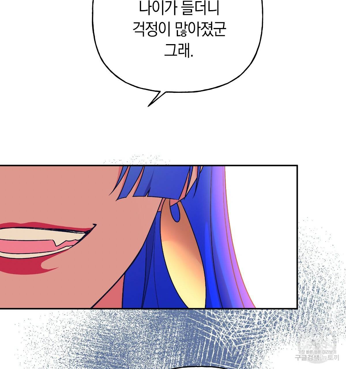 일레나 에보이 관찰일지 67화 137