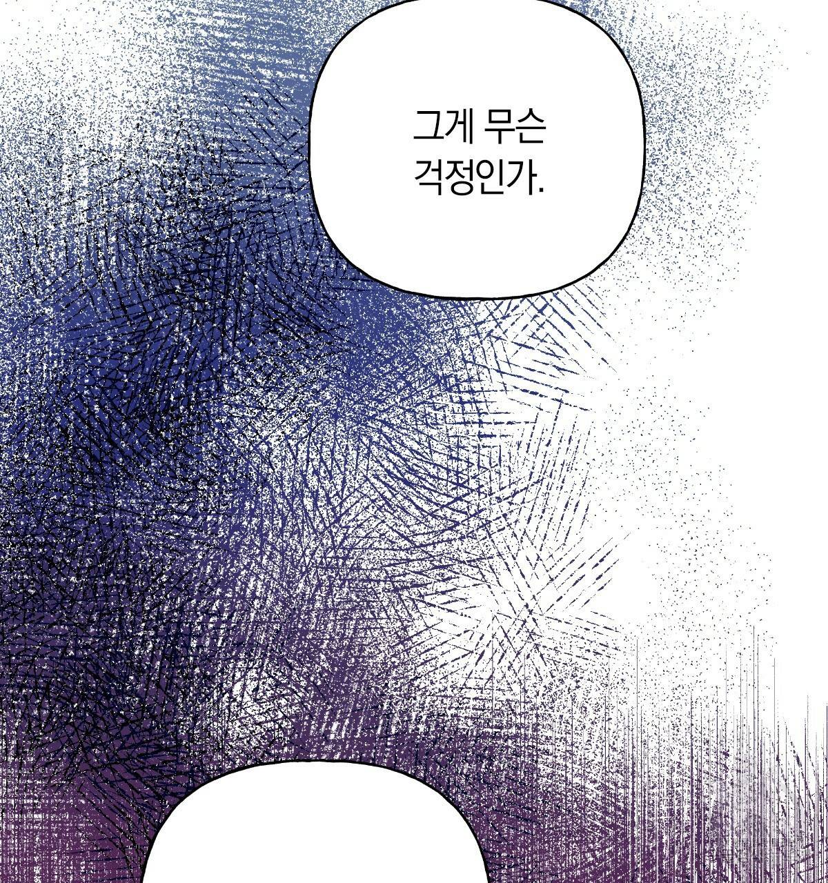일레나 에보이 관찰일지 67화 138