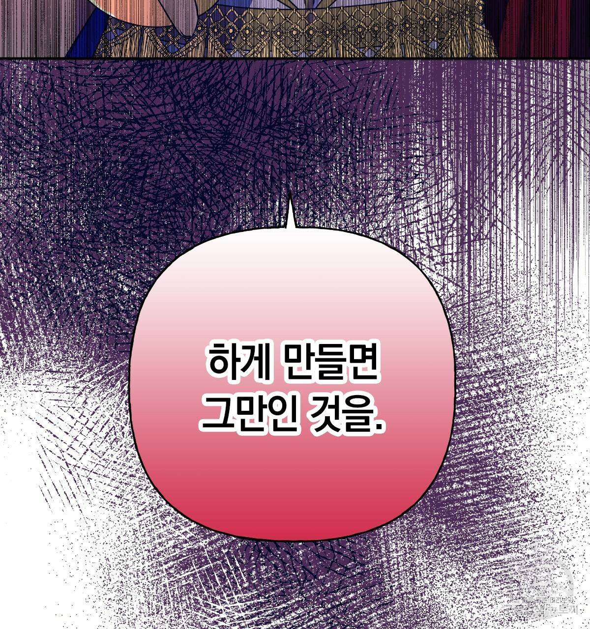 일레나 에보이 관찰일지 67화 141