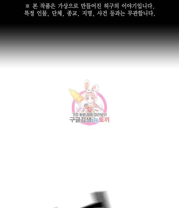 스터디그룹 시즌2 47화 1