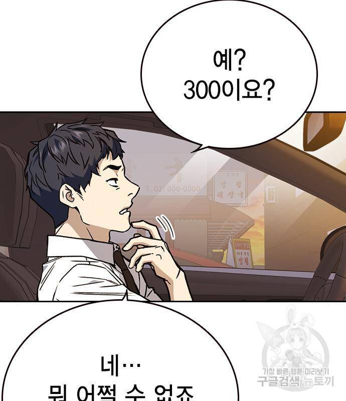 스터디그룹 시즌2 47화 4