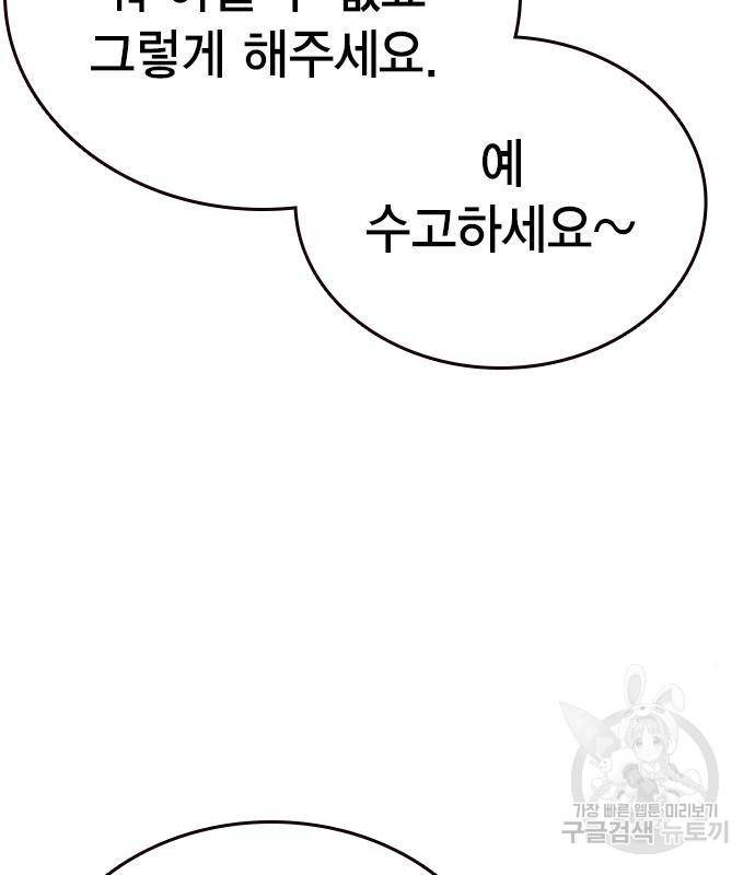 스터디그룹 시즌2 47화 5