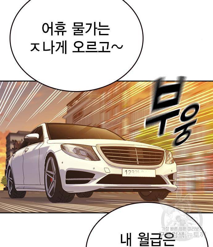 스터디그룹 시즌2 47화 6