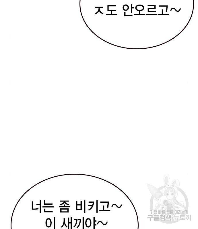 스터디그룹 시즌2 47화 7