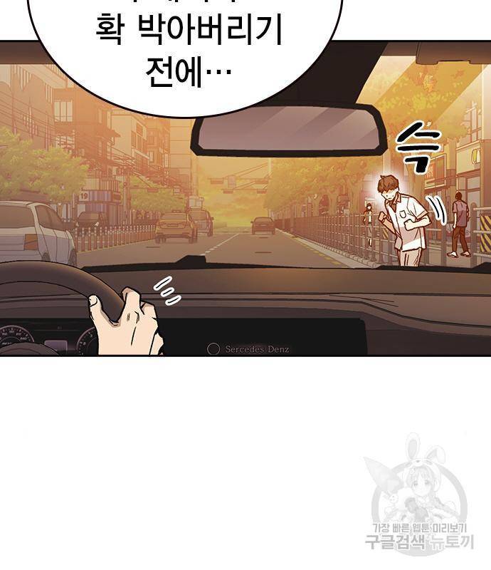 스터디그룹 시즌2 47화 8