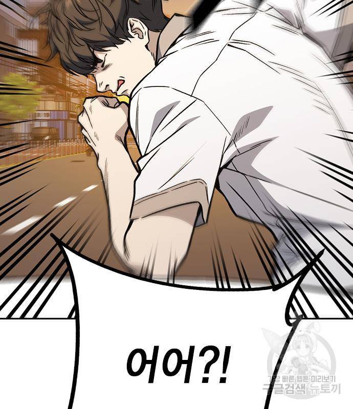 스터디그룹 시즌2 47화 10