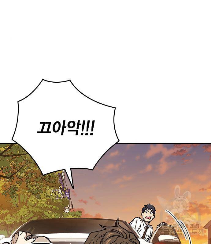 스터디그룹 시즌2 47화 13