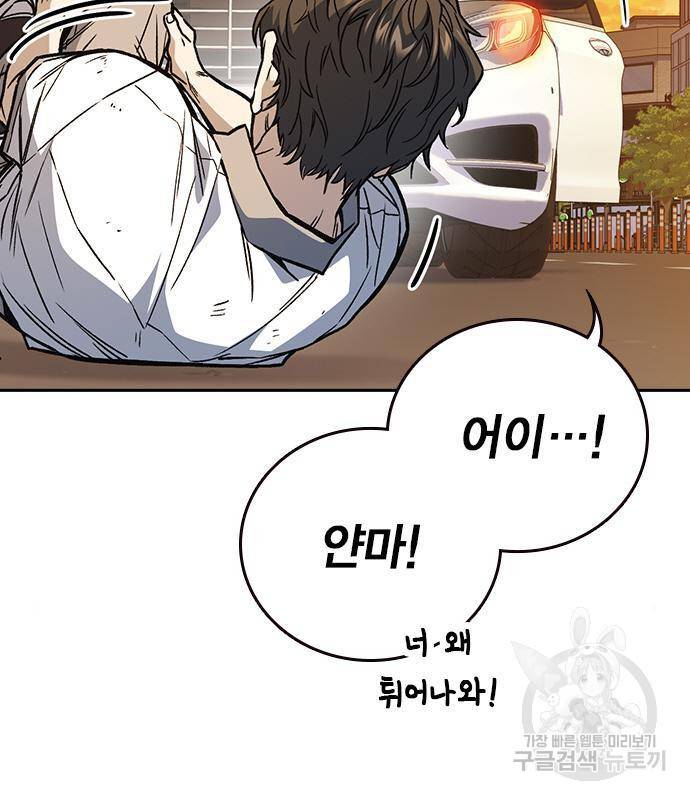 스터디그룹 시즌2 47화 14