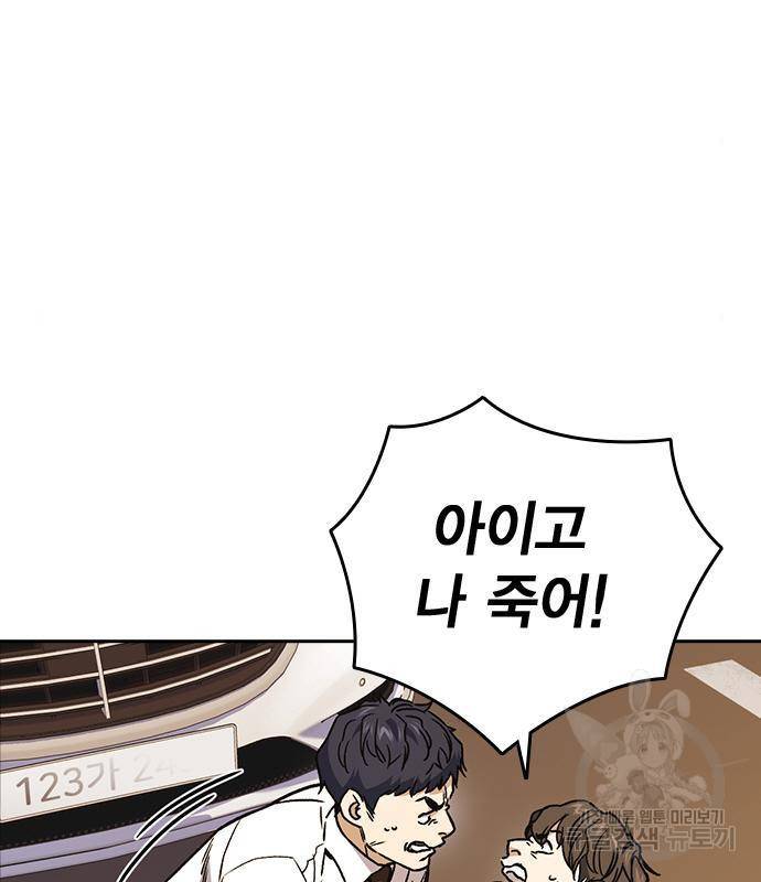 스터디그룹 시즌2 47화 15