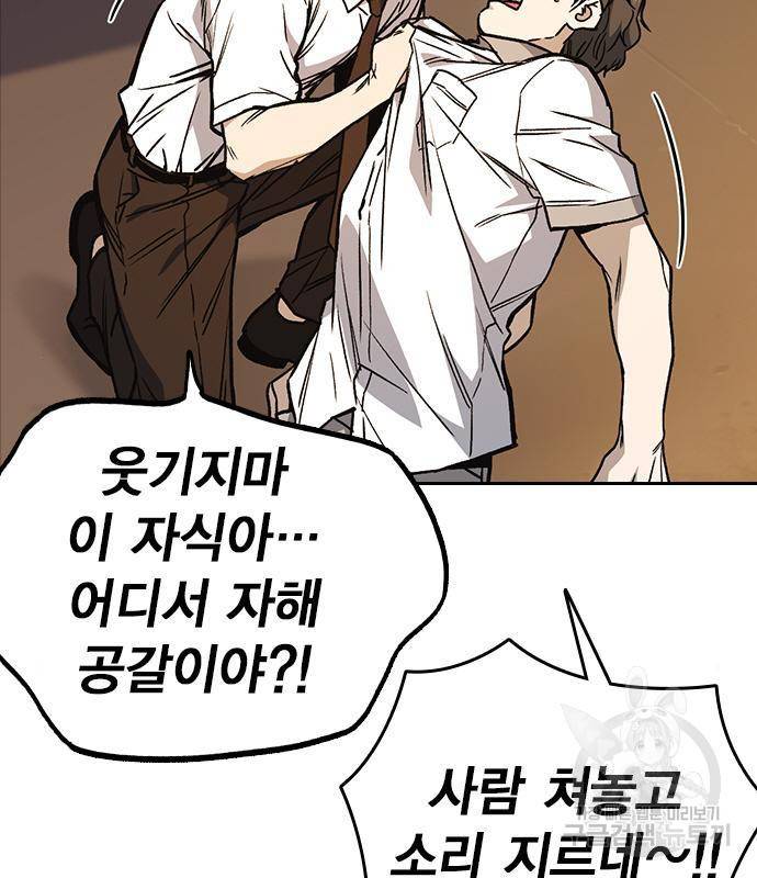 스터디그룹 시즌2 47화 16