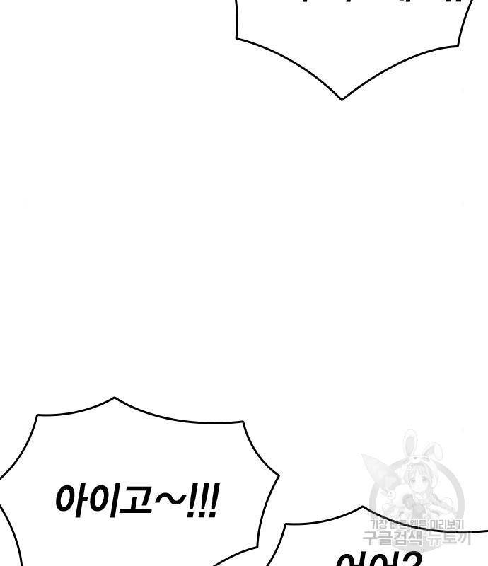 스터디그룹 시즌2 47화 17