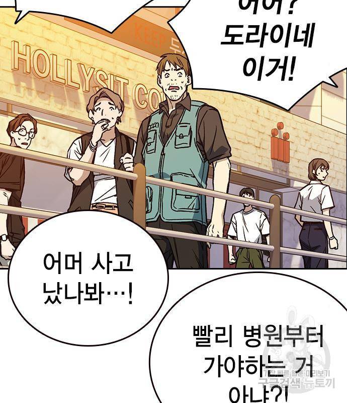 스터디그룹 시즌2 47화 18