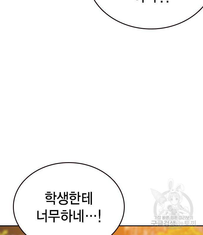 스터디그룹 시즌2 47화 19