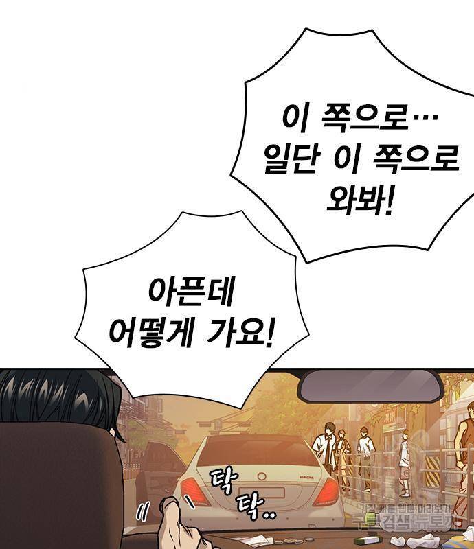 스터디그룹 시즌2 47화 23