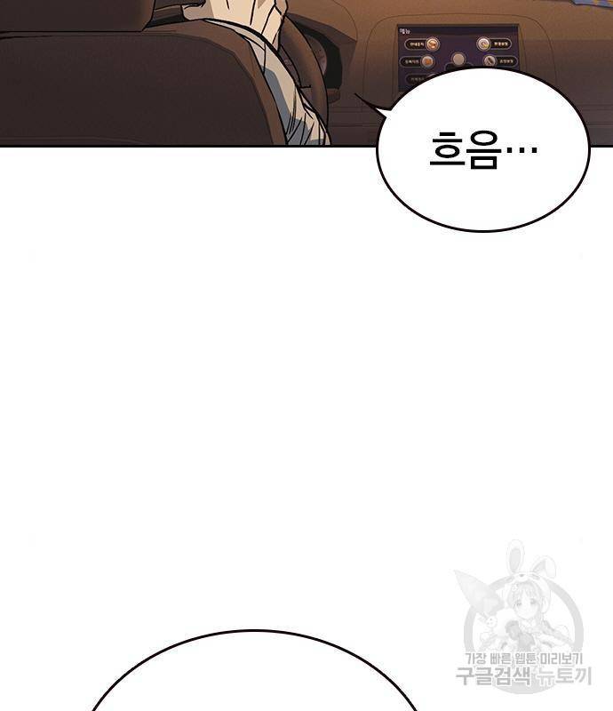 스터디그룹 시즌2 47화 24