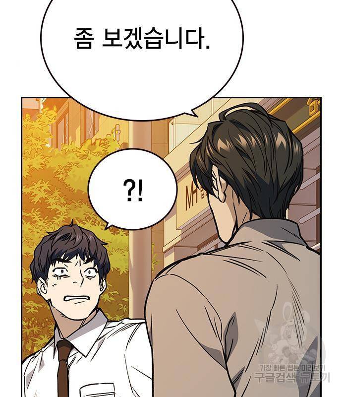 스터디그룹 시즌2 47화 25