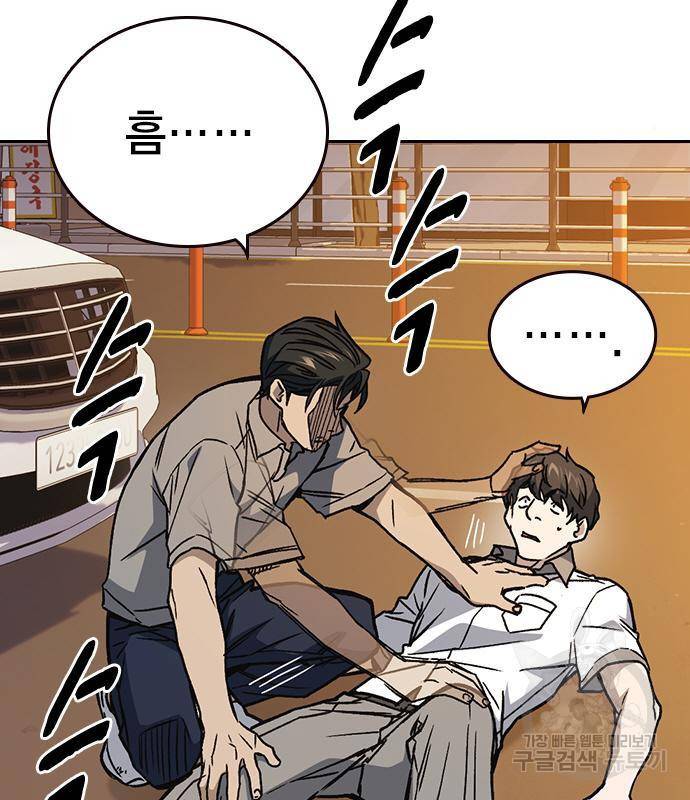 스터디그룹 시즌2 47화 27