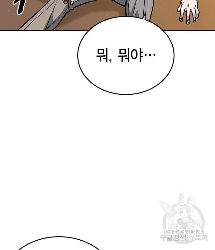 스터디그룹 시즌2 47화 28