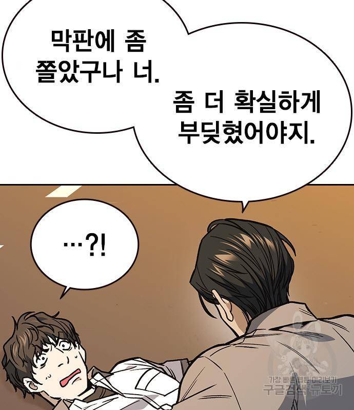 스터디그룹 시즌2 47화 29