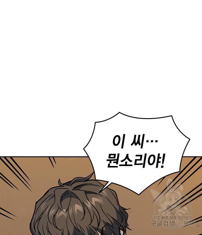 스터디그룹 시즌2 47화 31