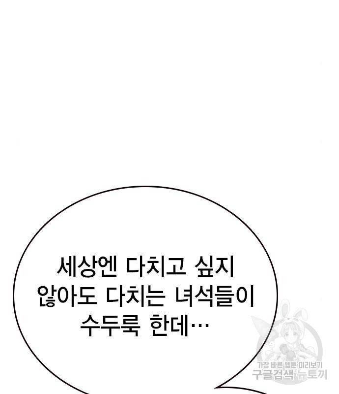 스터디그룹 시즌2 47화 33